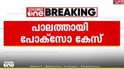 പാലത്തായി പോക്സോ കേസ് ; കുട്ടിയെ കൗൺസിലിംഗ് നടത്തിയവർക്ക് എതിരെ നടപടി ആവശ്യപ്പെട്ട് പരാതി