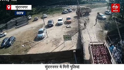 सिलेंडर से भरे ट्रैक्टर के गुजरते ही गिरी पुलिया, बड़ा हादसा टला, सीसीटीवी में कैद हुई घटना