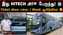 இனி Omni Bus-க்கு Full Stop! 😱 | பிரமிக்க வைக்கும் SETC | Comfort, Features & Ticket Price