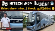 இனி Omni Bus-க்கு Full Stop! 😱 | பிரமிக்க வைக்கும் SETC | Comfort, Features & Ticket Price