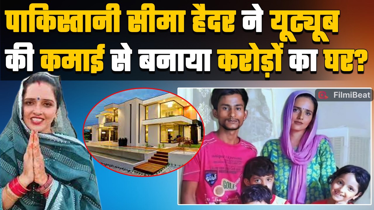 Pakistan से India तक Seema Haider का Dream Home Viral , Fans दे रहे Shocking Reactions!| FilmiBeat