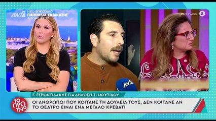 Λιάγκας κατά Σοφίας Μουτίδου: «Έχει πάθει Λαζόπουλο, φαντάζεται πράγματα»