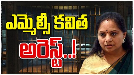MLC Kavitha: సింగరేణి కేంద్ర కార్యాలయం ముట్టడి ఉద్రిక్తం | Oneindia Telugu