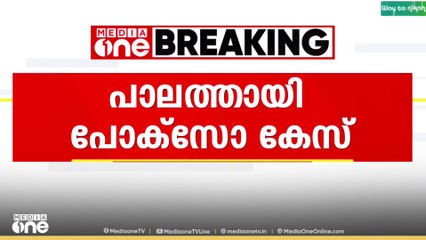 പാലത്തായി പോക്സോ കേസ് ; കൗൺസലിങ് നടത്തിയവർക്കെതിരെ പരാതി