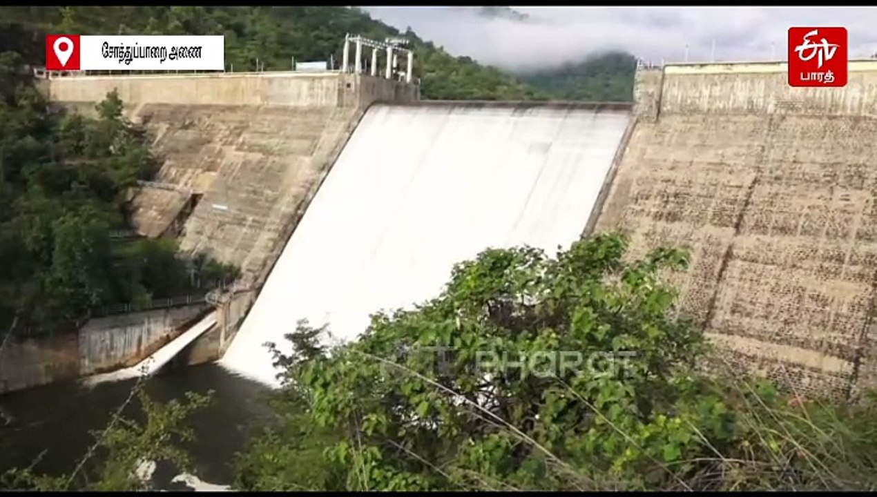 கனமழையால் சோத்துப்பாறை அணை நீர்மட்டம் அதிகரிப்பு: விவசாயிகள் மகிழ்ச்சி!