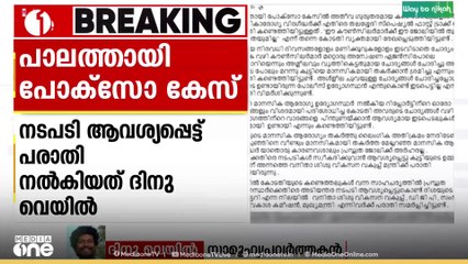 'കുട്ടിയോട് ലെെം​ഗികച്ചുവയോട് കൂടിയ ചോദ്യങ്ങൾ ചോദിച്ചു'