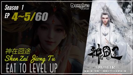Eat To Level Up Season 1 Eps. 4 ~ 5 神在囧途 Shen Zai Jiong Tu | Donghua - 1080P