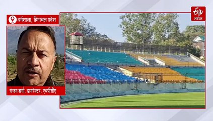 धर्मशाला में 14 दिसंबर का T20 बना उम्मीदों का केंद्र, पर्यटन और व्यापार को मिलेगा बड़ा बूस्ट!