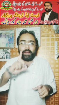 Drowning First Aid | Drowning | First Aid Training in Hindi | HM Emergency Solutions | Dr. Israr Ahmad Rana | #drowning | #firstaid | #trending | #viral | #trends | #shorts