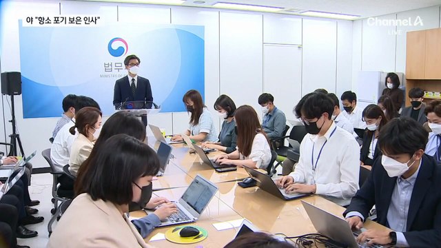 野 “항소 포기 보은 인사”…與, 반발 검사장 18명 고발