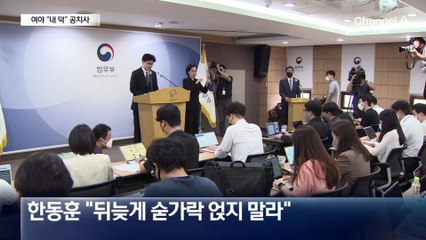 김민석 “론스타 승소, 새 정부 성과”…한동훈 “뒤늦게 숟가락”