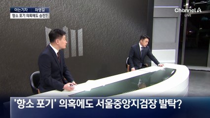 [아는기자]검란 진압용 인사?
