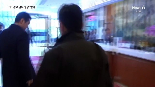 고개 숙인 ‘굴욕 영상’에 日 발칵