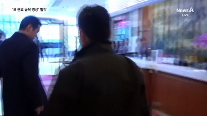 고개 숙인 ‘굴욕 영상’에 日 발칵