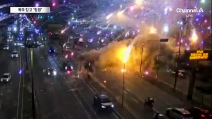 ‘펑펑’ 불법 폭죽 창고 폭발…사상자 11명