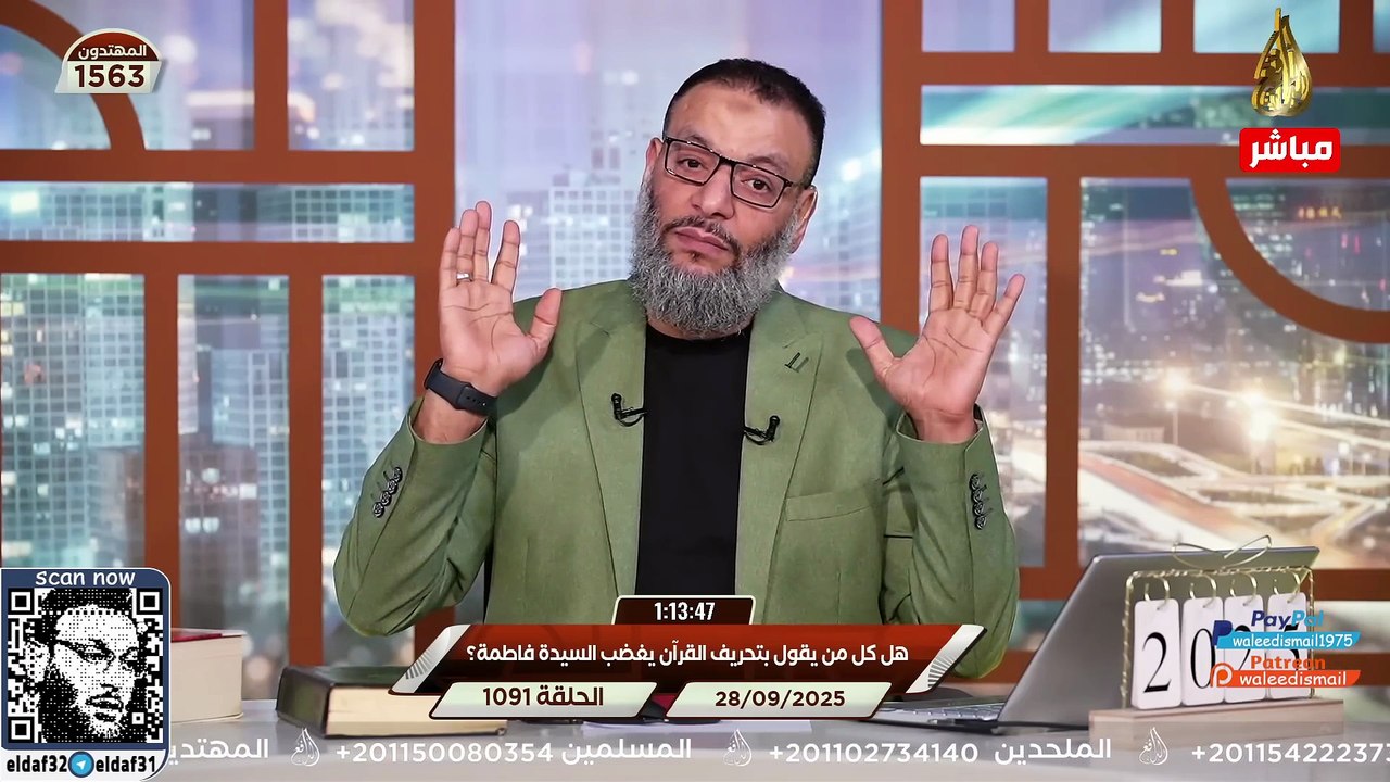 وليد إسماعيل 1091 شيعي يظن أنه أذكى من الدافع.. لكن ينتهي في موقف لا يُحسد عليه!#وليد_إسماعيل