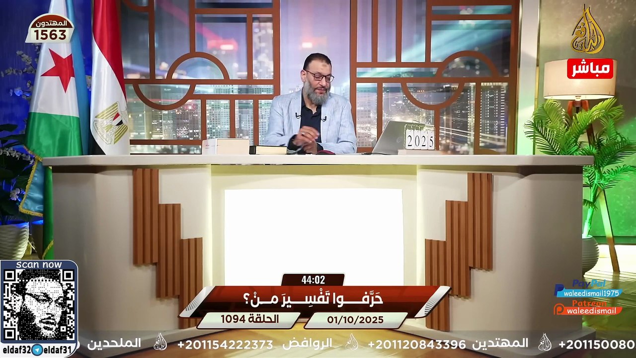 وليد إسماعيل 1094 من هم أهل البيت حقًا؟ الدافع يحاصر شيعياً بإلزام قوي.#وليد_إسماعيل