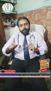 Joint Pains Treatment in Urdu | Joron Ma Dard ka ilaj | DM Health Solutions | Dr. Israr Ahmad Rana | #doctor | #jointpains | #pain | #trending | #viral | #trends | #reels