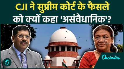 CJI BR Gavai ने Supreme Court के  Presidential Reference वाले फैसले को कहा 'असंवैधानिक' | वनइंडिया