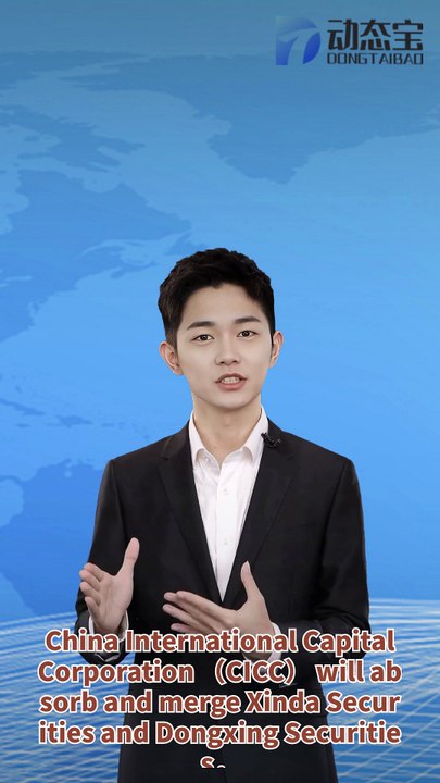 How far is New China International Capital Corporation (CICC) from Goldman Sachs? Three central enterprises will form a trillion dollar securities carrier?