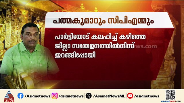 കടകംപള്ളിയെ പ്രതിക്കൂട്ടിലാക്കുന്ന പത്മകുമാറിന്റെ മൊഴി; അന്വേഷണം ഉന്നതരെ കേന്ദ്രീകരിച്ച്