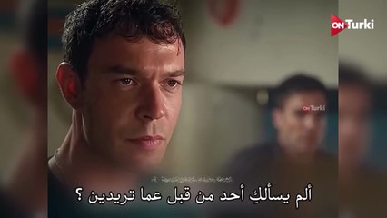 الاعلان الرسمي لـ المسلسل الجديد انت من احب مترجم للعربية