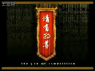 Thiên Sát Cô Tinh 天煞孤星 - Trịnh Y Kiện 鄭伊健 || 94独臂刀之情 MVs || David Chiang 姜大卫