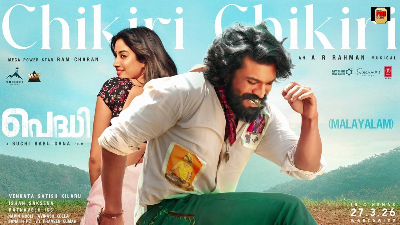 Chikiri Chikiri Video Song (Malayalam) | Peddi | Ram Charan | Janhvi K | Buchi Babu Sana | AR Rahman