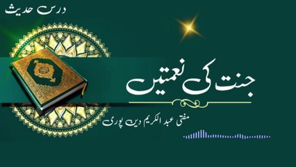 Jannat Ki Neematain | Mufti Abdul Karim Den Puri |