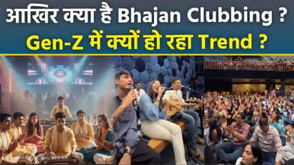 Bhajan Clubbing Trend: Gen Z का Modern Bhakti Trend Bhajan Clubbing की शुरुआत कैसे हुई ?