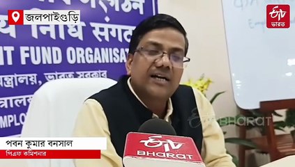 FIR হলেই চা-শ্রমিকদের বকেয়া পিএফ মেটাচ্ছে বাগান কর্তৃপক্ষ, দাবি কমিশনারের