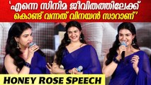 'മലയാള സിനിമയ്ക്ക് എന്നെ ആവശ്യമില്ല '|Honey Rose|Rachel Movie
