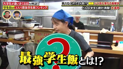バカリズムのちょっとバカりハカってみた！2025年日11月19日 コスパ最強学生メシ＆宅配の限界SP