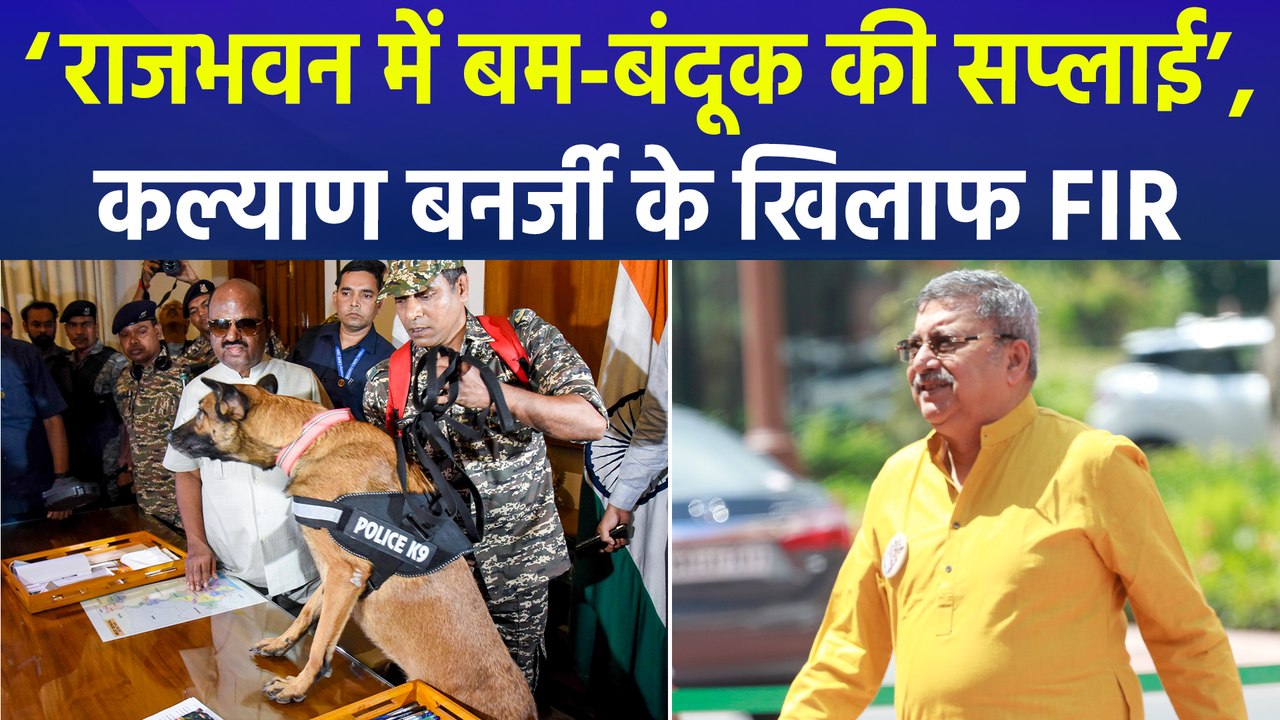 राजभवन ने कल्याण बनर्जी के खिलाफ दर्ज कराई FIR,...