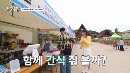 임실 치즈 테마파크에 놀러간 명월커플? 성질 나쁜 알파카에게 먹이 주기 도전