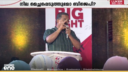 'നാൽപ്പത് വർഷം കോർപ്പറേഷൻ ഭരിച്ചിട്ട് ഇപ്പോഴും ടോയ്‌ലറ്റിനെക്കുറിച്ച് ചർച്ചചെയ്യുന്നു''
