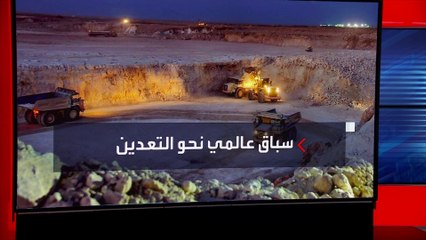 تقديرات بامتلاك السعودية 67 مليون أوقية "ذهب" و4 ملايين طن "نحاس" و5 ملايين طن "زنك"