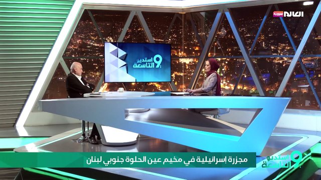 مجزرة إسرائيلية على مخيم عين الحلوة جنوبي لبنان