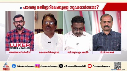 'VM വിനുവിനെ കോൺഗ്രസ് വിഢിവേഷം കെട്ടിച്ചു, വിനുവിന്റെ പേര് പട്ടികയിൽ ഇല്ലാത്തതിന് CPMനെ പഴിക്കേണ്ട'