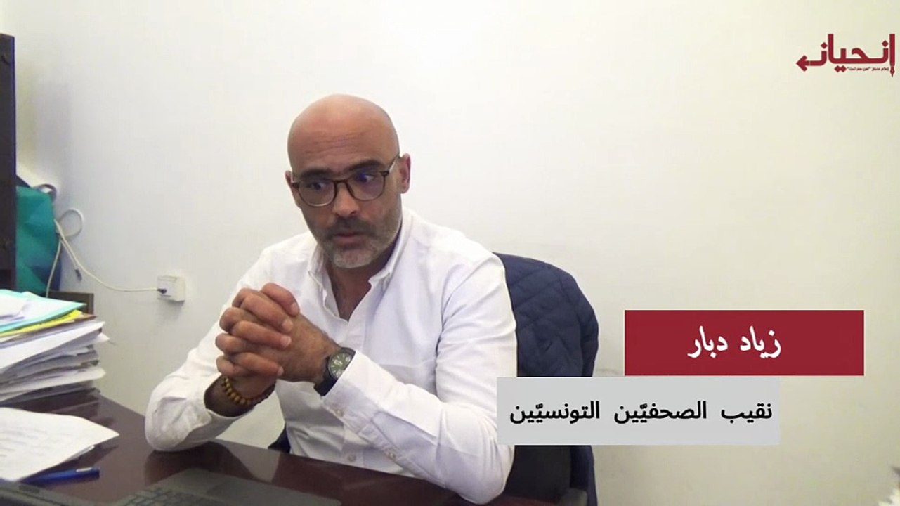 تحرك وطني للصحفيين التونسيين يوم 20 نوفمبر