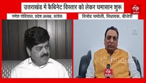 बिहार चुनाव संपन्न होते ही उत्तराखंड में कैबिनेट विस्तार को लेकर घमासान शुरू, विपक्ष ने मांगा जवाब!