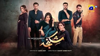 Shikanja Episode 08 - [Eng Sub] - Azekah Daniel - Asad Siddiqui - Washma Fatima - Furqan Qureshi - November 2025 - HAR PAL GEO