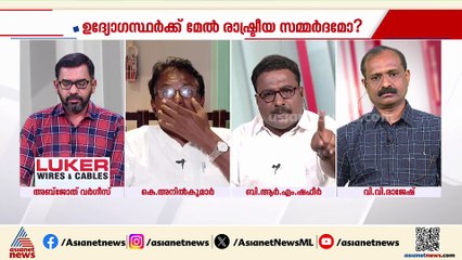 'തിരുവനന്തപുരം കോർപ്പറേഷൻ സെക്രട്ടറി രാജിവെച്ച് പുറത്ത് പോകണം'; ബിആർഎം ഷഫീർ