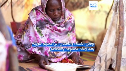 فيديو.. لاجئون سودانيون يروون قصص هروبهم من أحداث الفاشر