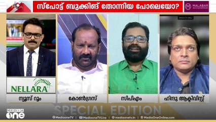 'ശുദ്ധ​ ഗതിക്കാരൻ സംസാരിക്കുന്നത് പോലെയാണ് രാഹുൽ ഈശ്വർ സംസാരിക്കുന്നത് , അറിയാത്തതുകൊണ്ടല്ല'