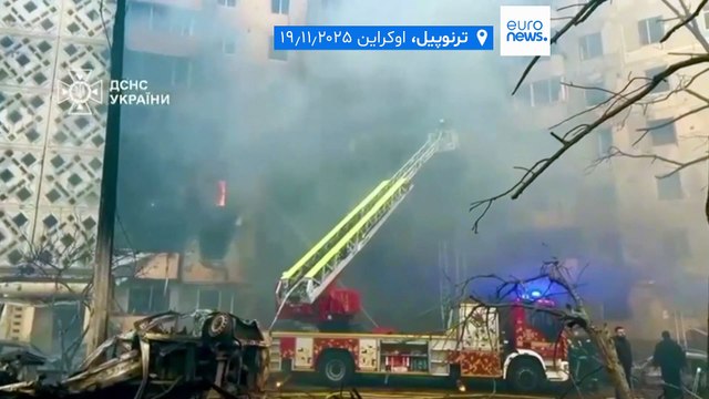 حمله سراسری روسیه به اوکراین با صدها پهپاد و موشک؛ لهستان جنگنده‌هایش را به پرواز درآورد