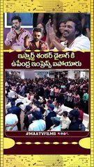 Ram Pothineni Delivers Powerful Ismart Shankar Dialogue at Andhra King Thaluka Greet Meet