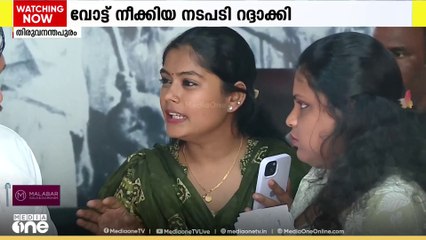 മുട്ടട വാര്‍ഡില്‍ വൈഷ്ണക്ക് മത്സരിക്കാം; വോട്ട് നീക്കിയ നടപടി റദ്ദാക്കി