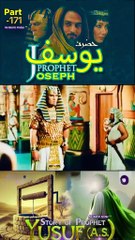 Patt-171- Yusuf A S Islamic Series #SurahYusuf #IslamicSeries #Quran #Eygpt #islamichistory