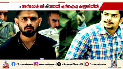 അധോലോക കുറ്റവാളി അൻമോൾ ബിഷ്‌ണോയിയെ ഇന്ത്യയിൽ എത്തിച്ചു